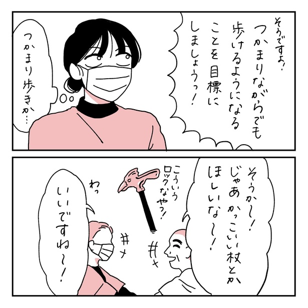 第26話5-2 　作＝キクチ