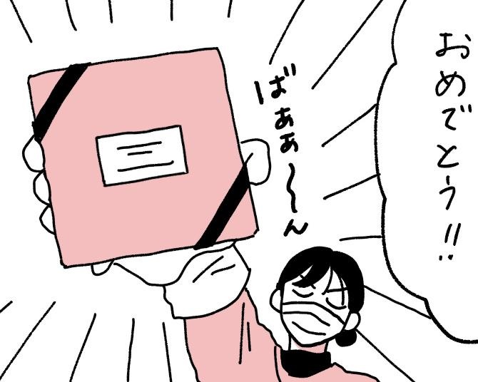 バレンタインデーのチョコレートを食べられるほど元気そうな入院中の父親。しかし確実に筋力は衰えており…／父が全裸で倒れてた。#26【作者に聞く】