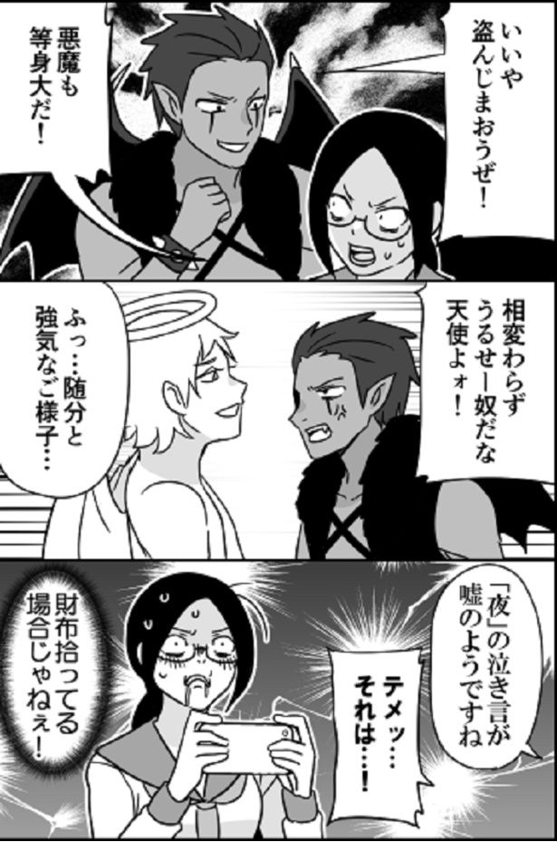 天使と悪魔02