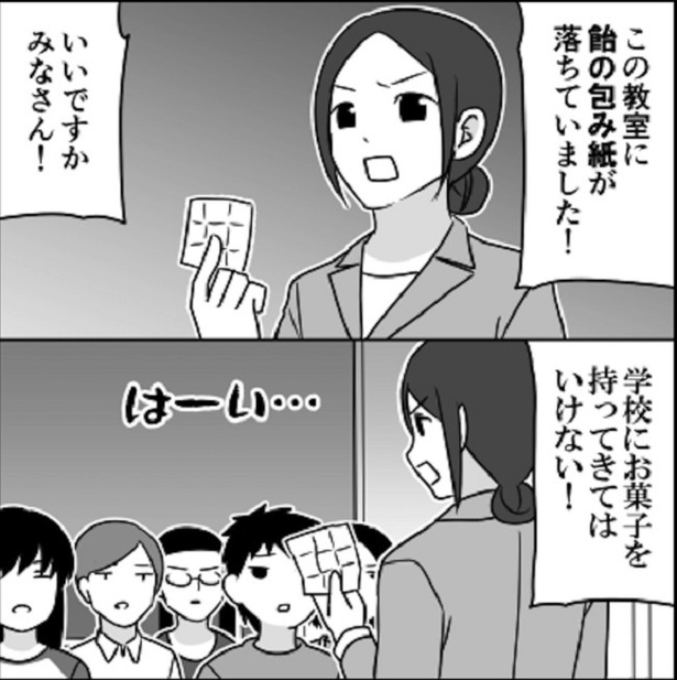 校則違反01