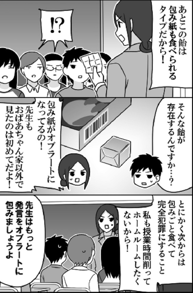 校則違反02