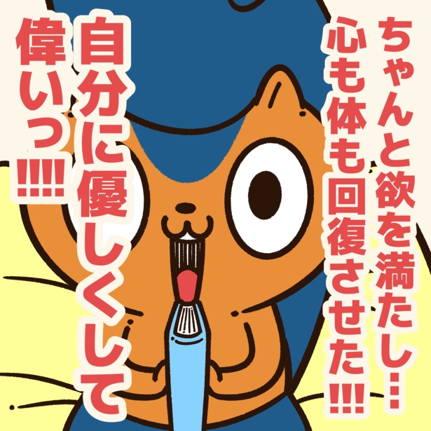 休日に何もしなかった人に贈るエール！5