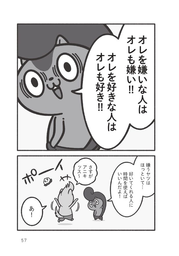 一人反省会をして、いつも落ち込んでしまう人へ18