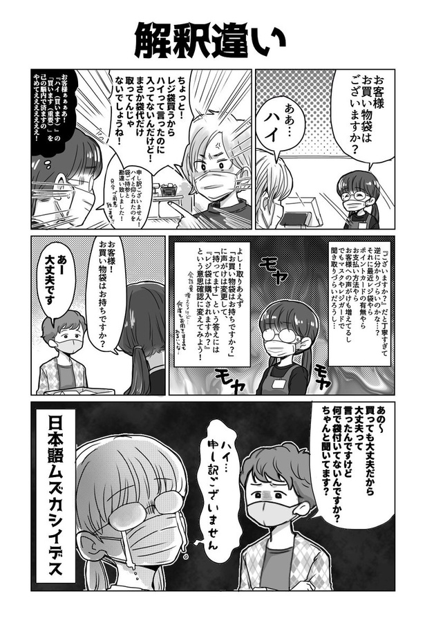 解釈違い