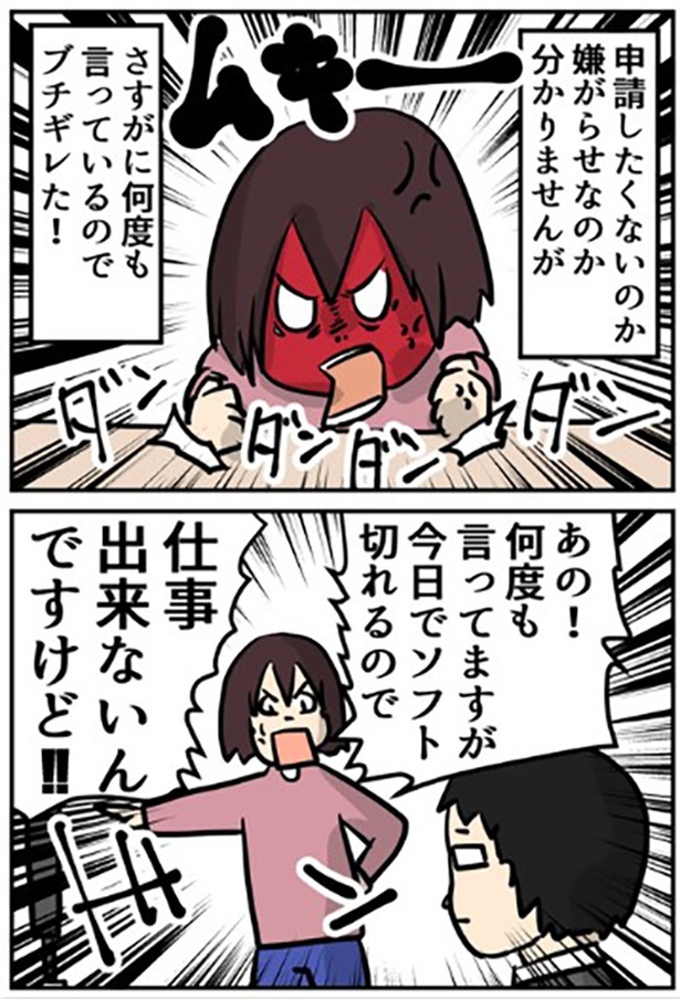 「【ブラック企業の日常】ありえないソフトの更新時期の対策方法」1-4