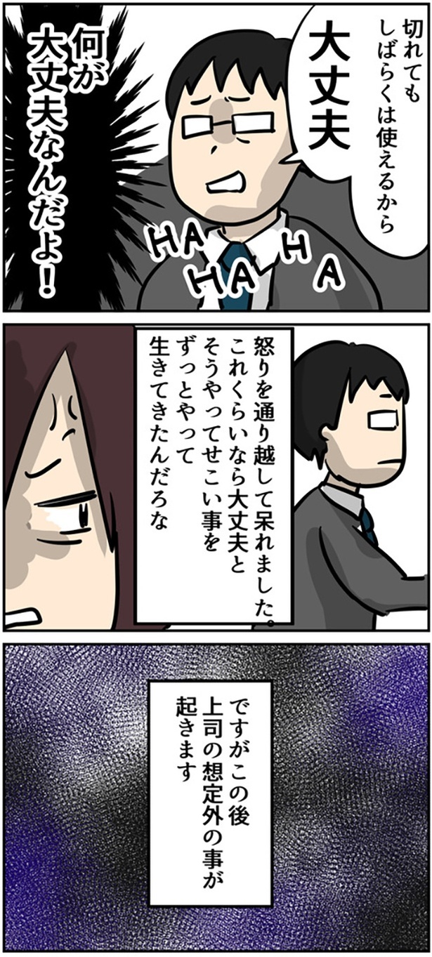 「【ブラック企業の日常】ありえないソフトの更新時期の対策方法」1-5