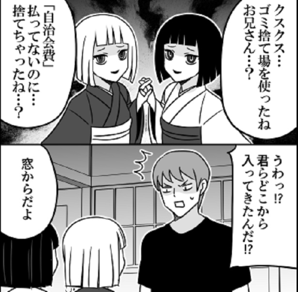 移住者と脅迫01