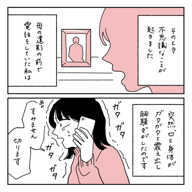 第1話6-1