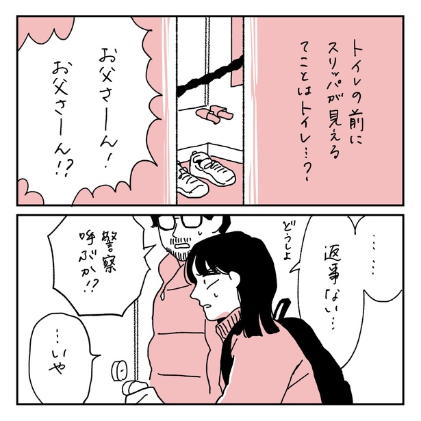 第2話1-2