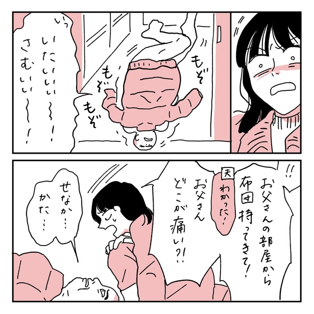 第2話5-1