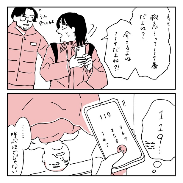 第2話6-1