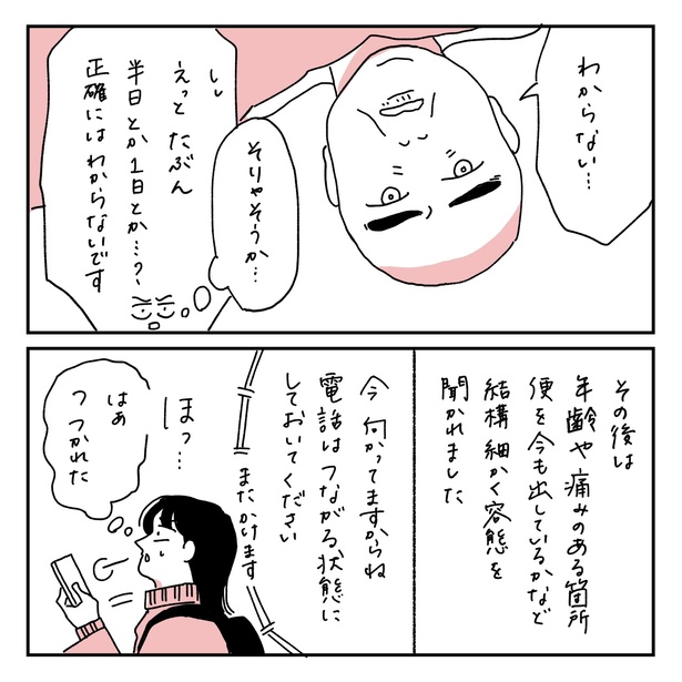 第3話1-2