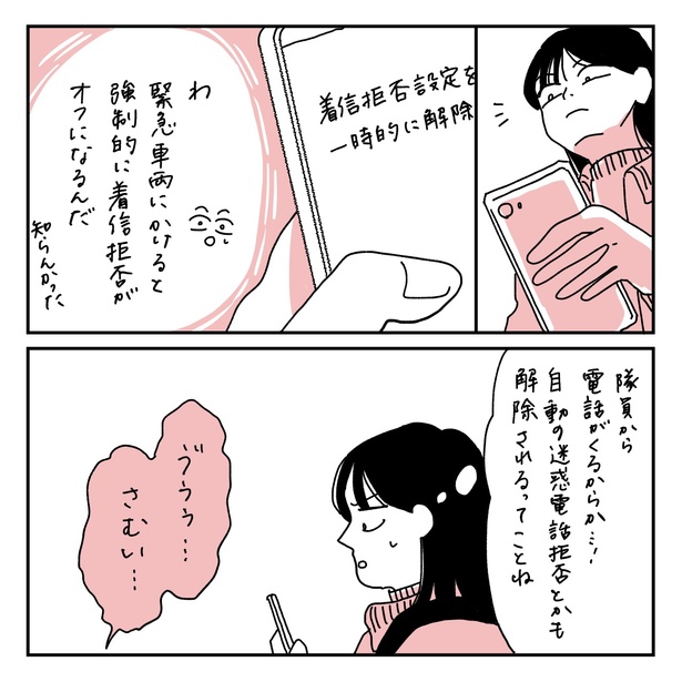 第3話2-1