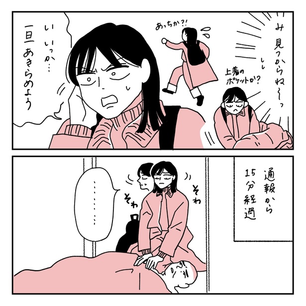 第3話3-2