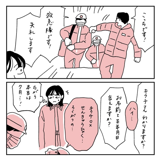 第3話4-2