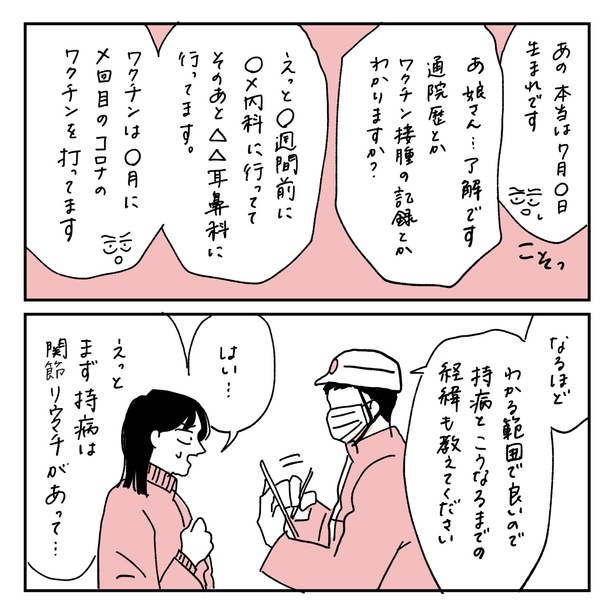 第3話5-1