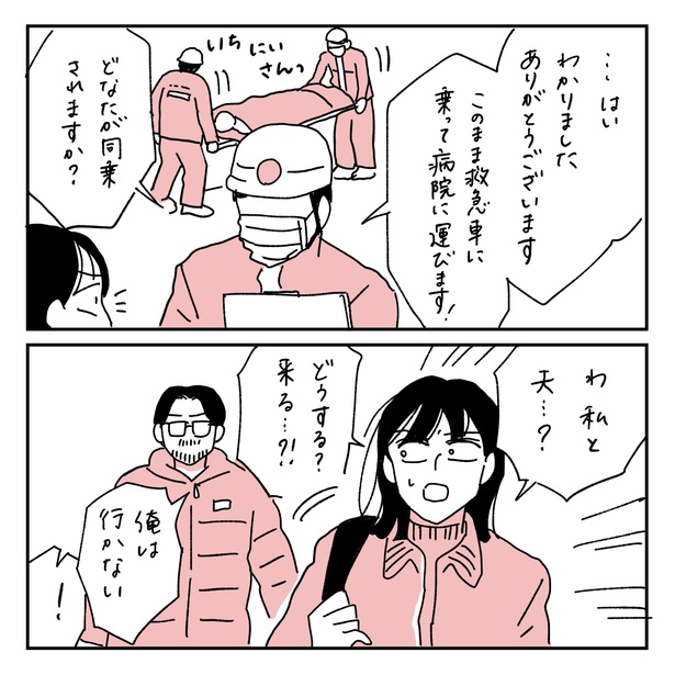 第3話5-2