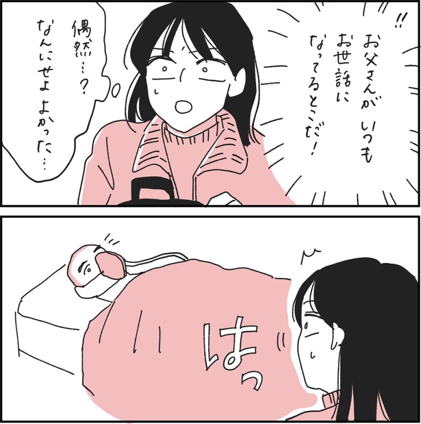 第4話2-1