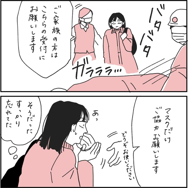 第4話3-2