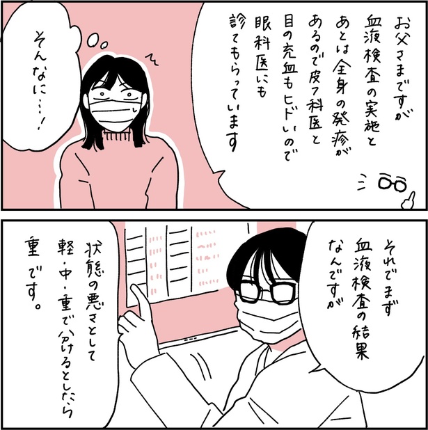 第5話2-2