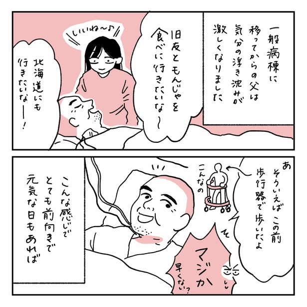 第13話1-1
