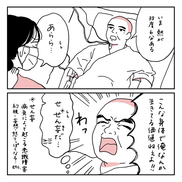 第13話1-2