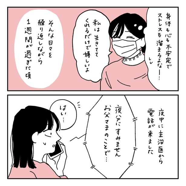 第13話2-1