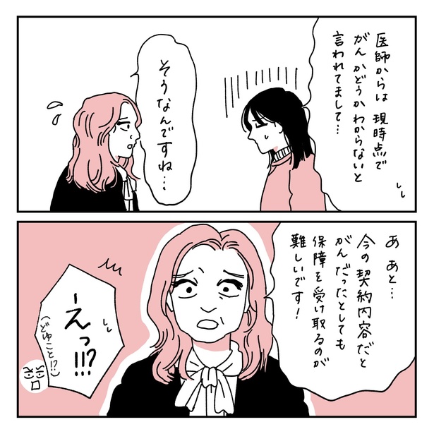 第17話6-2