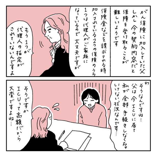 第18話1-1