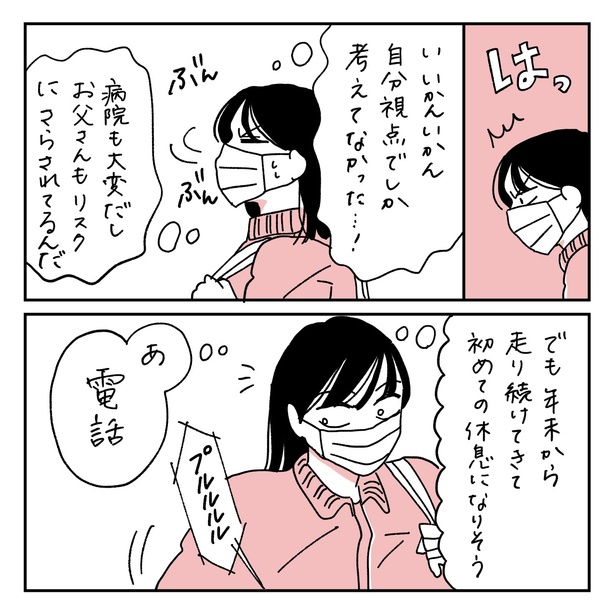 第22話1ｰ2