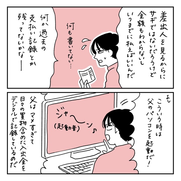 第22話4-2