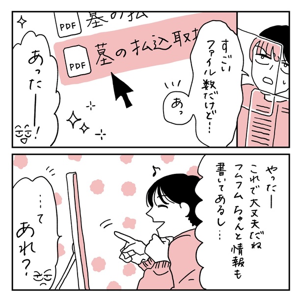 第22話5-1