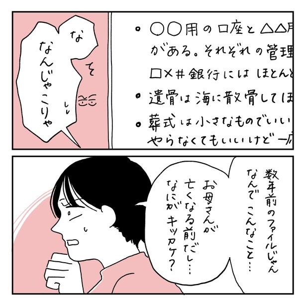 第22話6-1