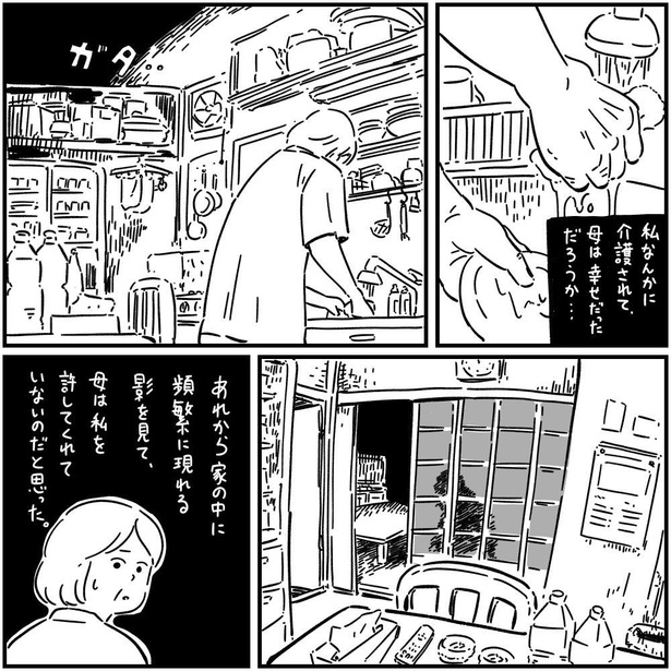 母の介護(2)