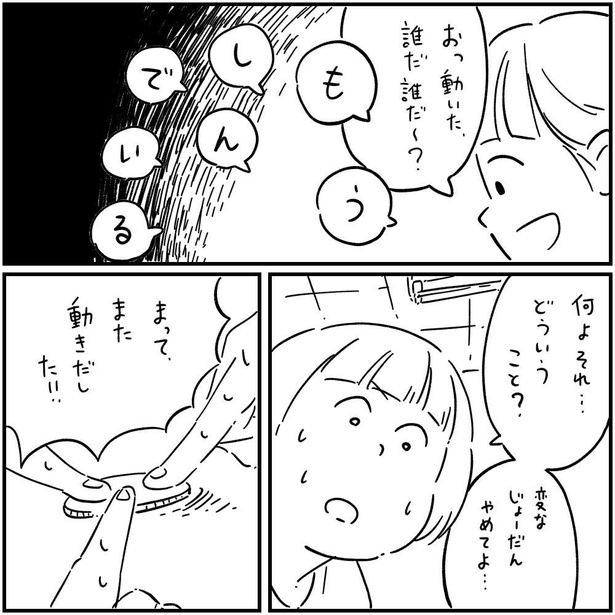 こっくりさん5