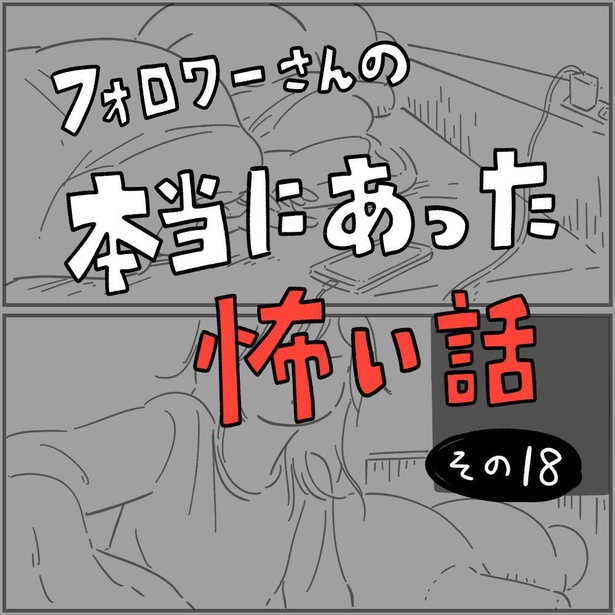 タイムリープ(1)