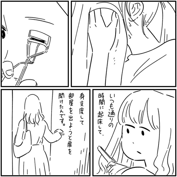 タイムリープ(3)