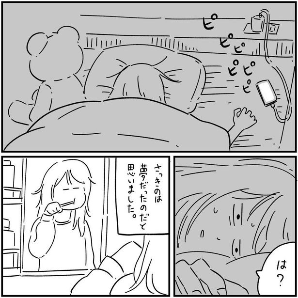 タイムリープ(4)
