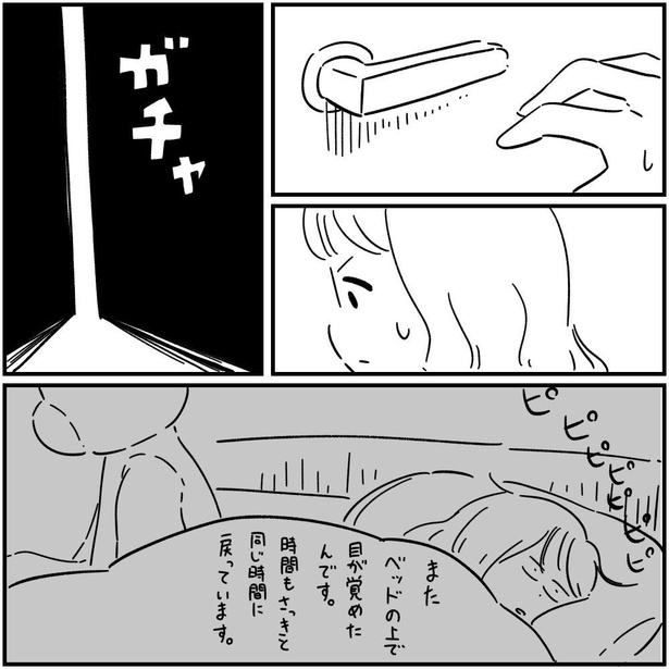 タイムリープ(5)