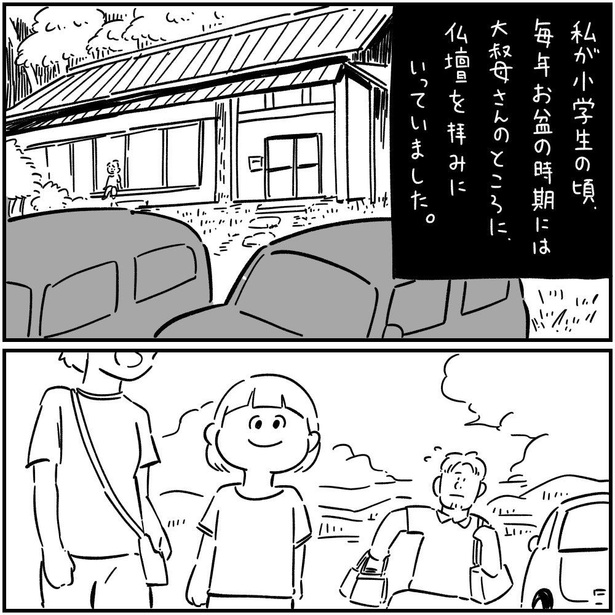 座ったおじいさん(2)