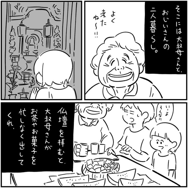 座ったおじいさん(3)