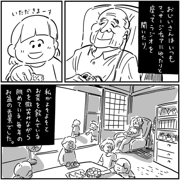 座ったおじいさん(4)