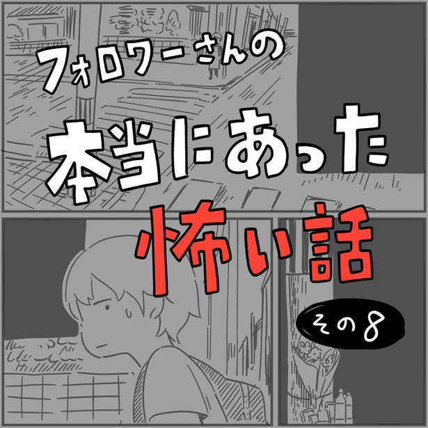 生首交差点(1)