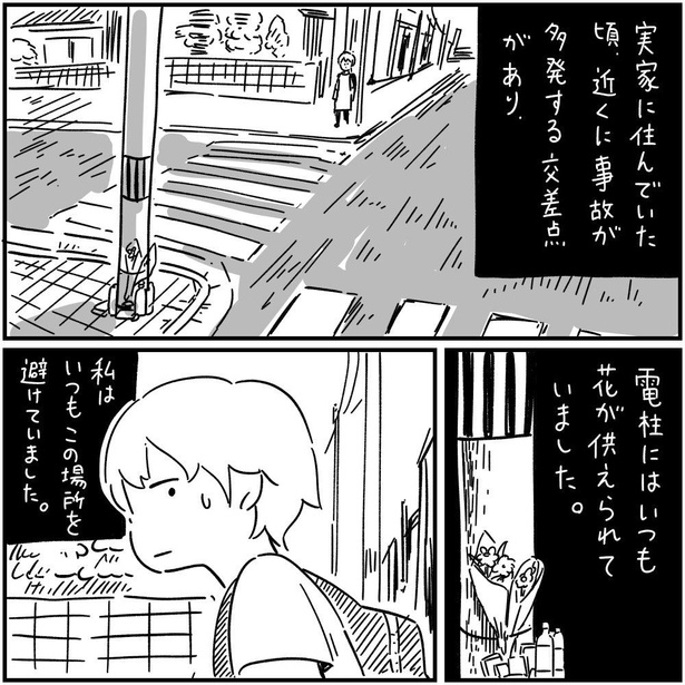 生首交差点(2)