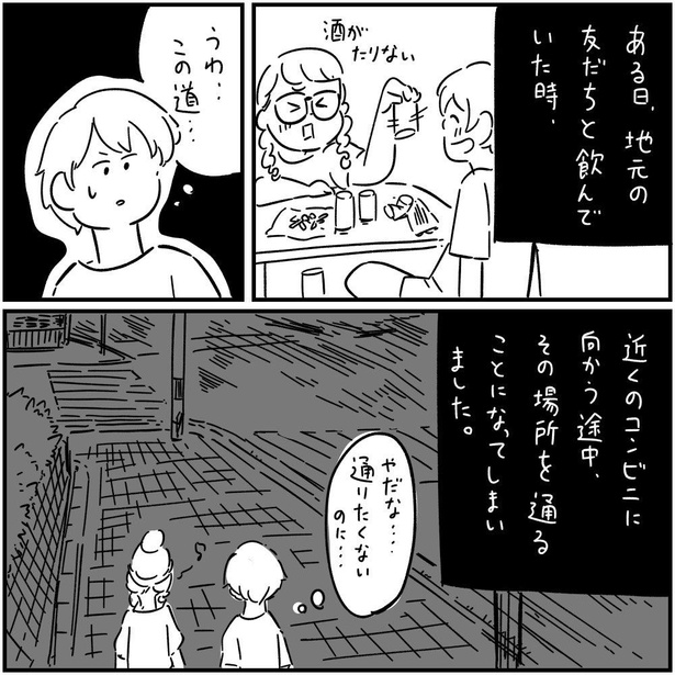 生首交差点(3)