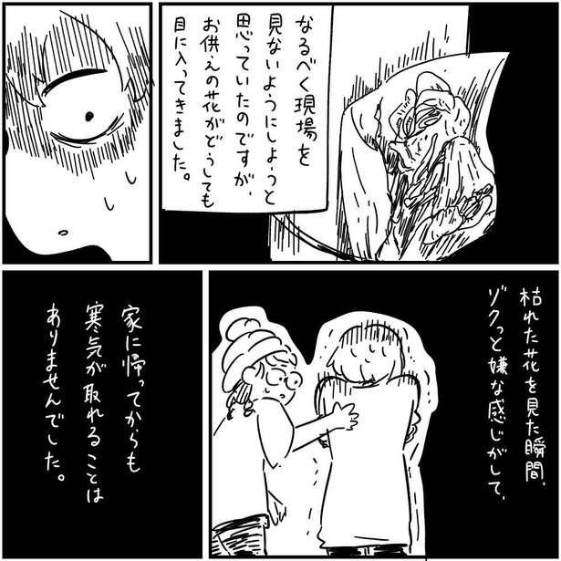 生首交差点(4)