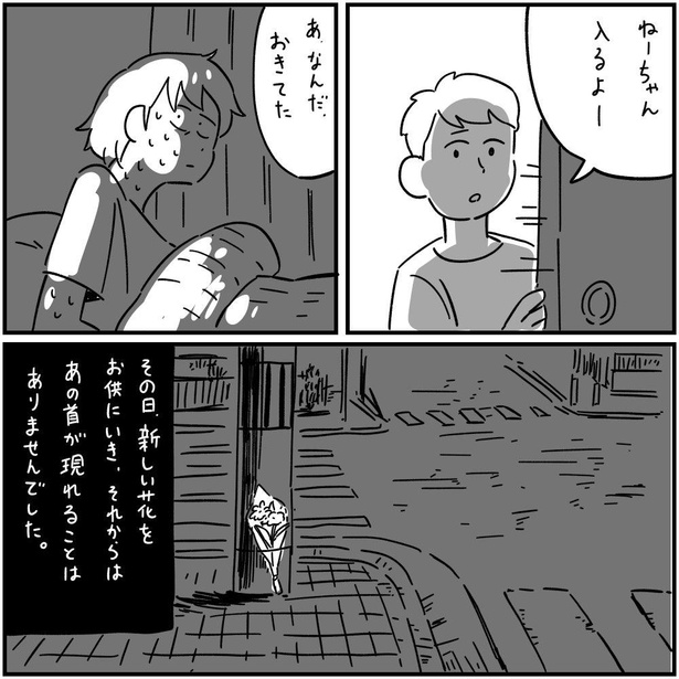 生首交差点(10)