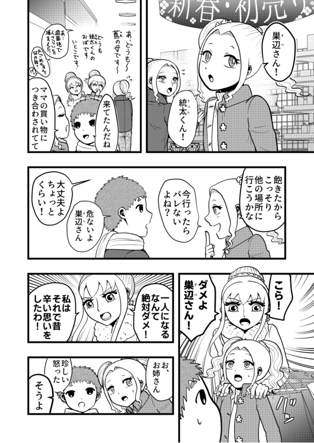 「ショッピングセンター伝説」02