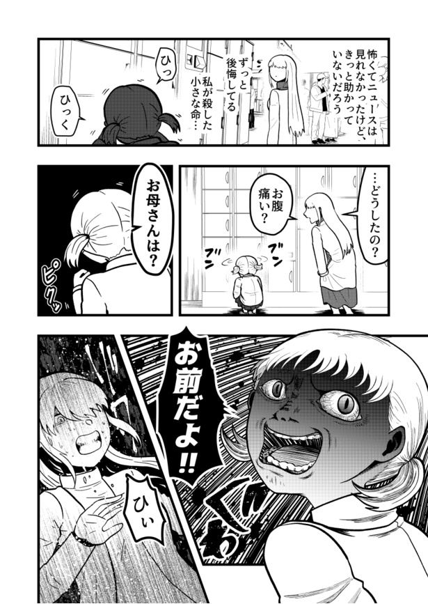 「コインロッカーベイビー」02