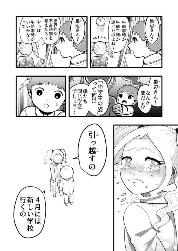 「合わせ鏡」02